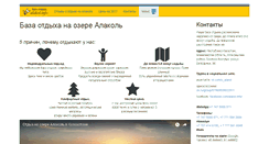 Desktop Screenshot of alakol.info